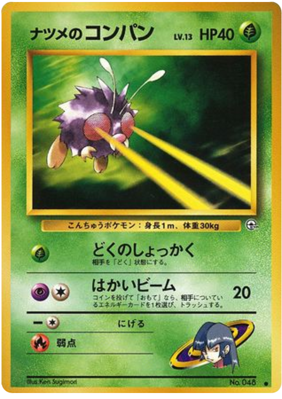 Venonat