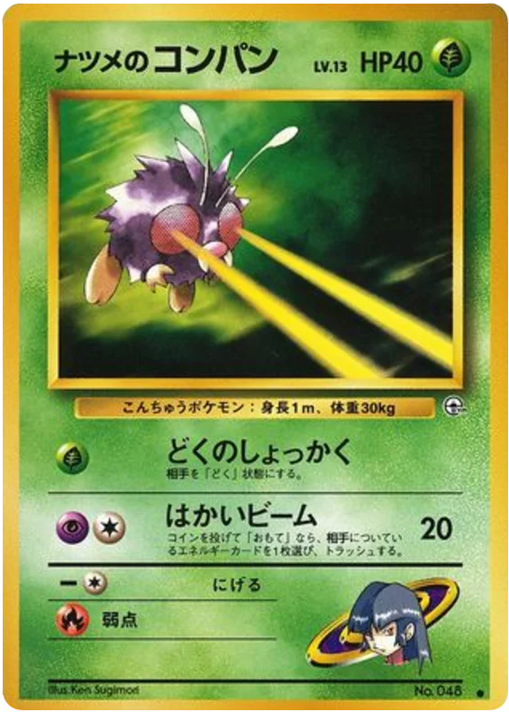 Venonat - Japanese Pokémon TCG Card | Dittobase