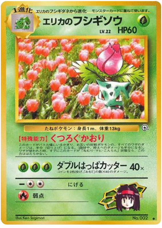 Ivysaur