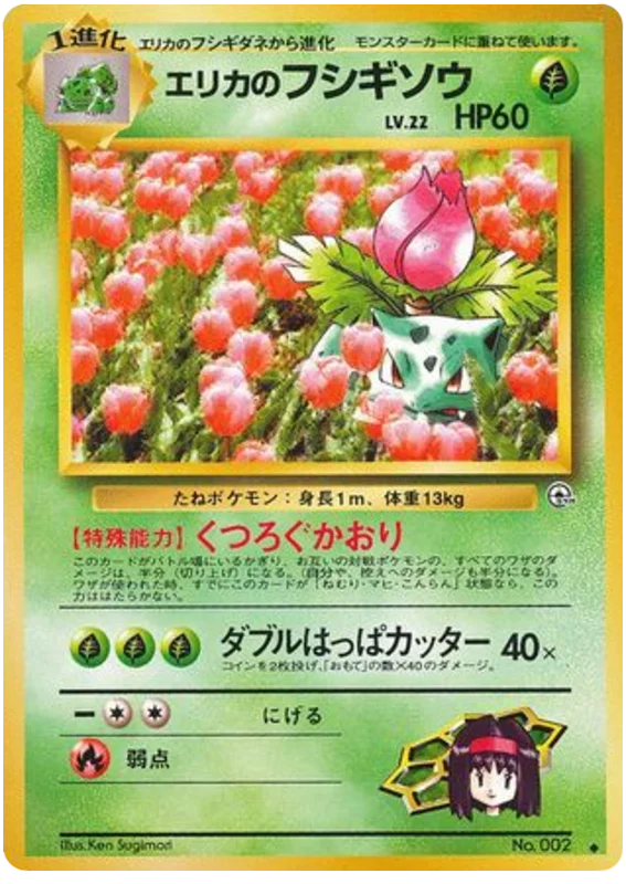 Ivysaur