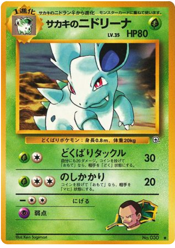 Nidorina