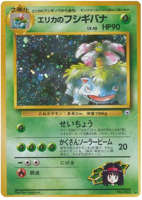 Venusaur