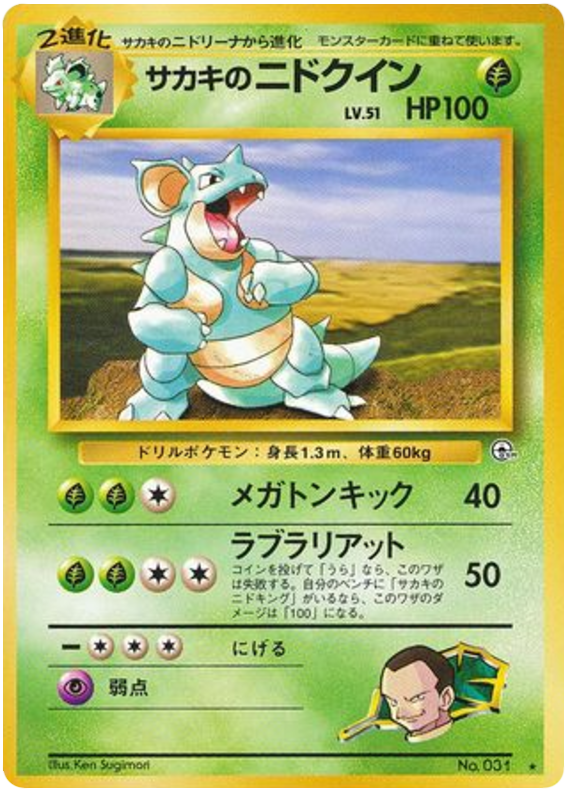 Nidoqueen