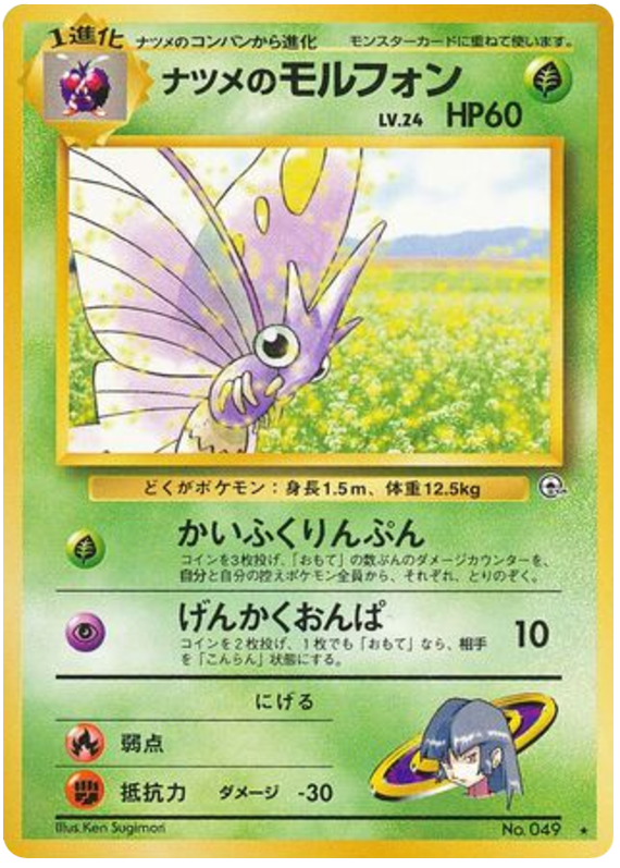 Venomoth