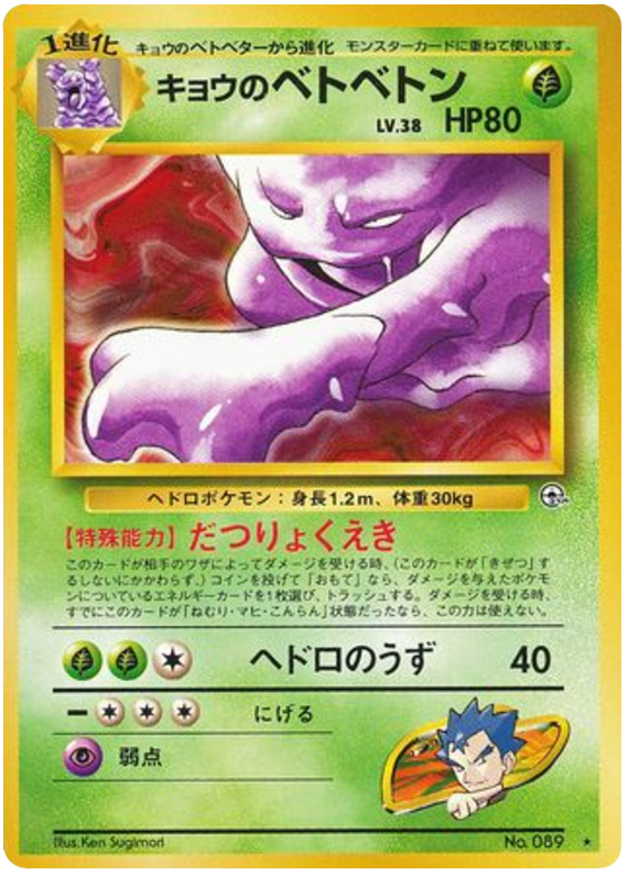 Muk