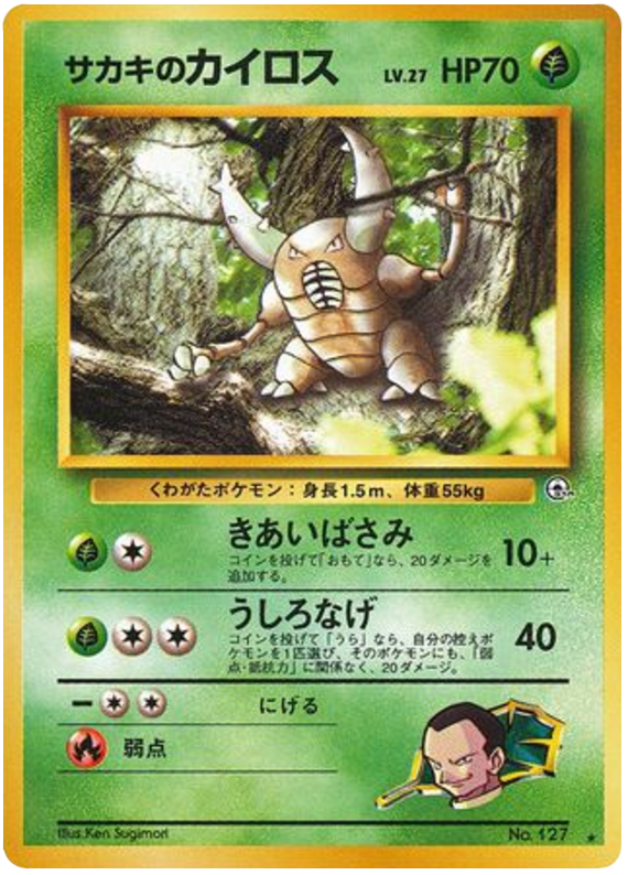 Pinsir