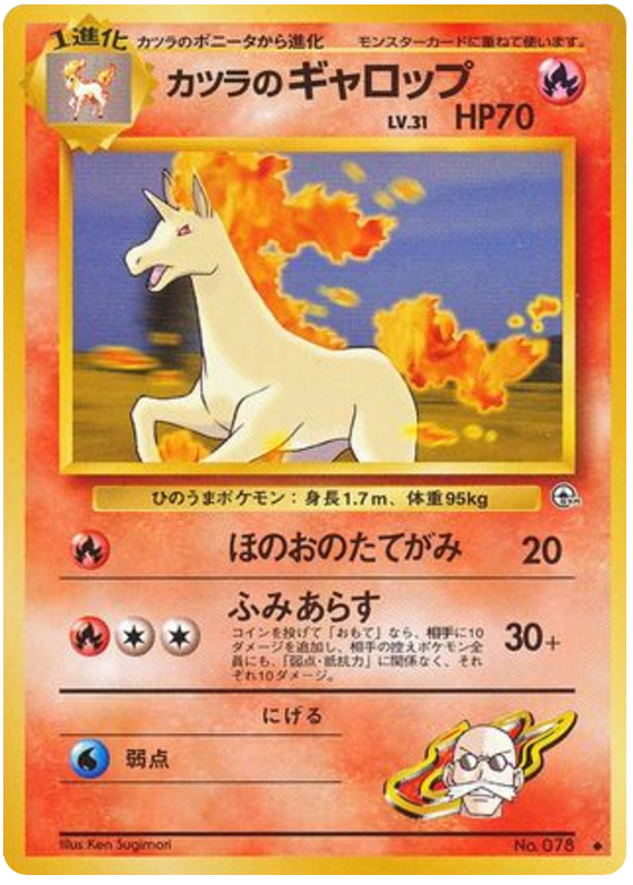 Rapidash