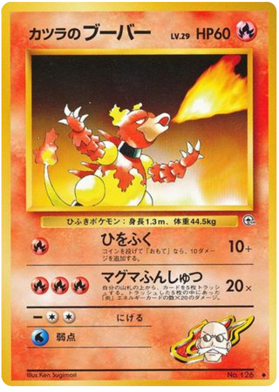 Magmar