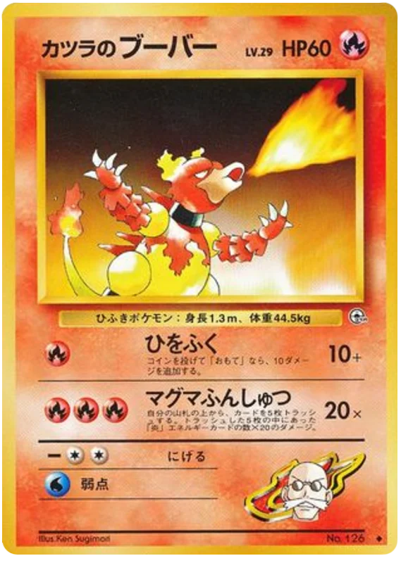 Magmar