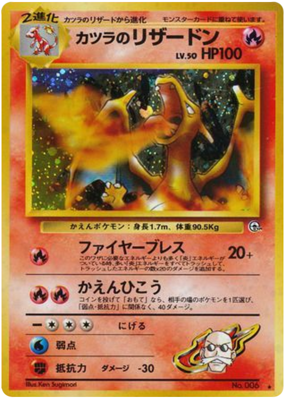 Charizard