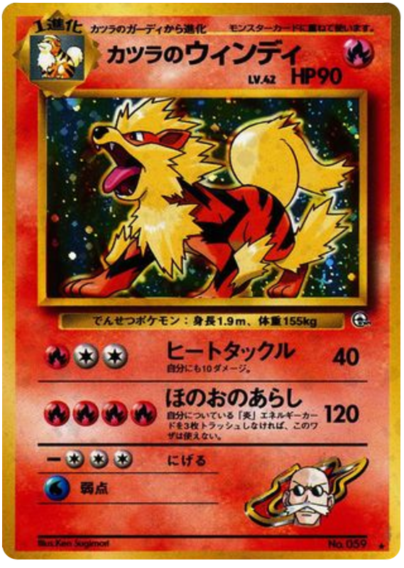 Arcanine