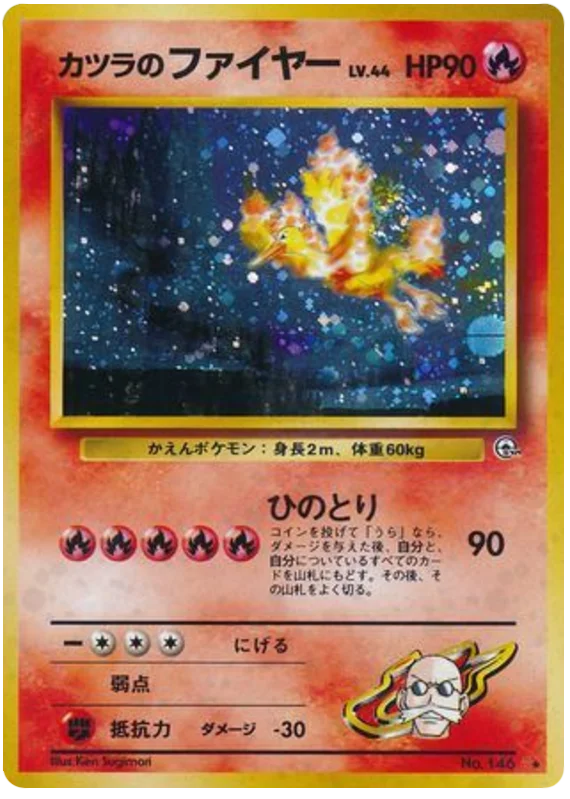 Moltres - Japanese Pokémon TCG Card | Dittobase