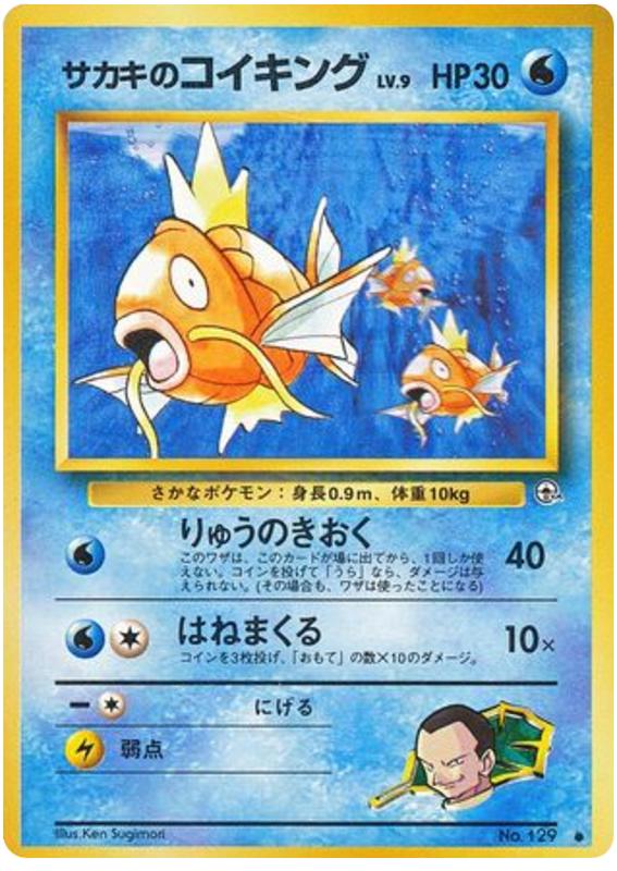 Magikarp