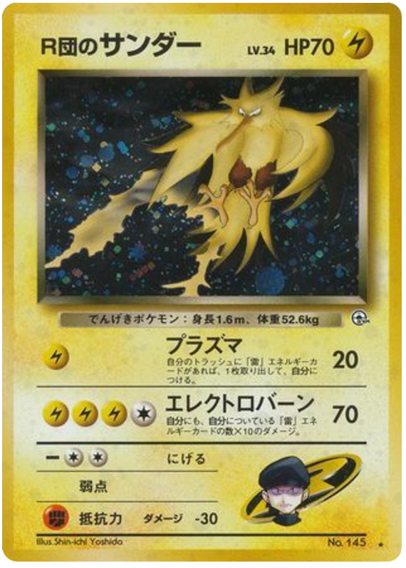 Zapdos