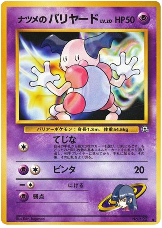 Mr. Mime
