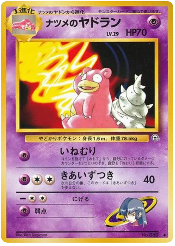 Slowbro