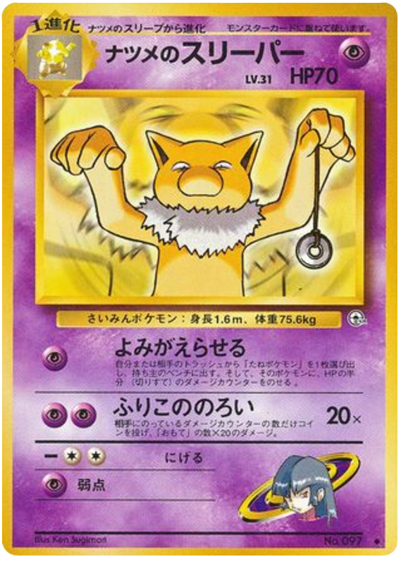 Hypno