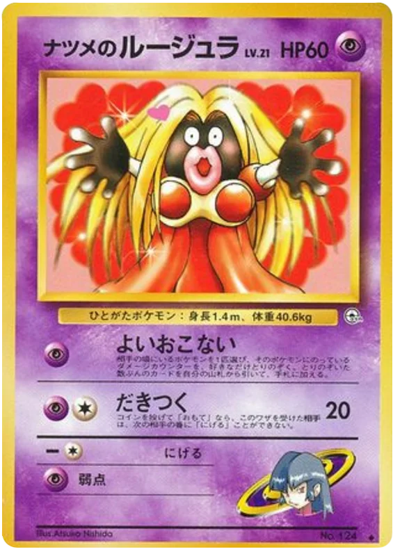 Jynx - Japanese Pokémon TCG Card | Dittobase