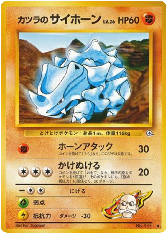 Rhyhorn