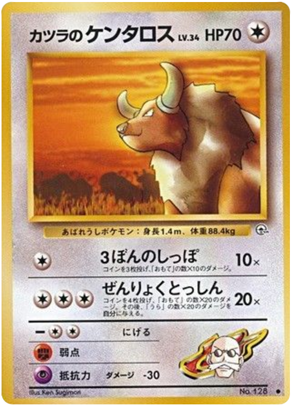 Tauros