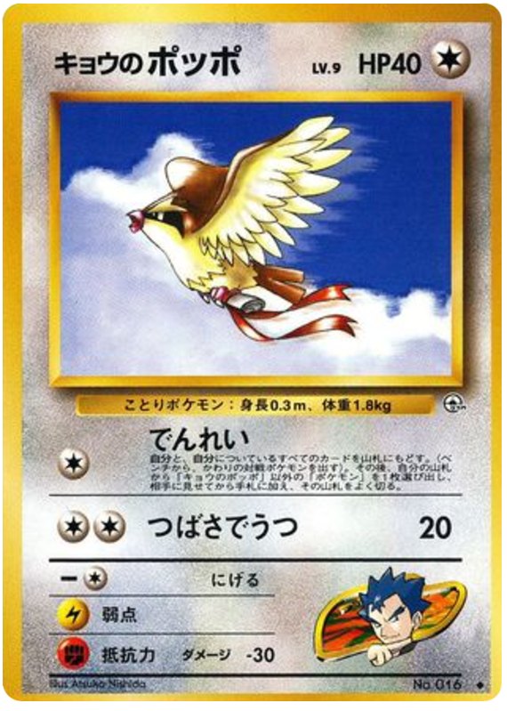 Pidgey