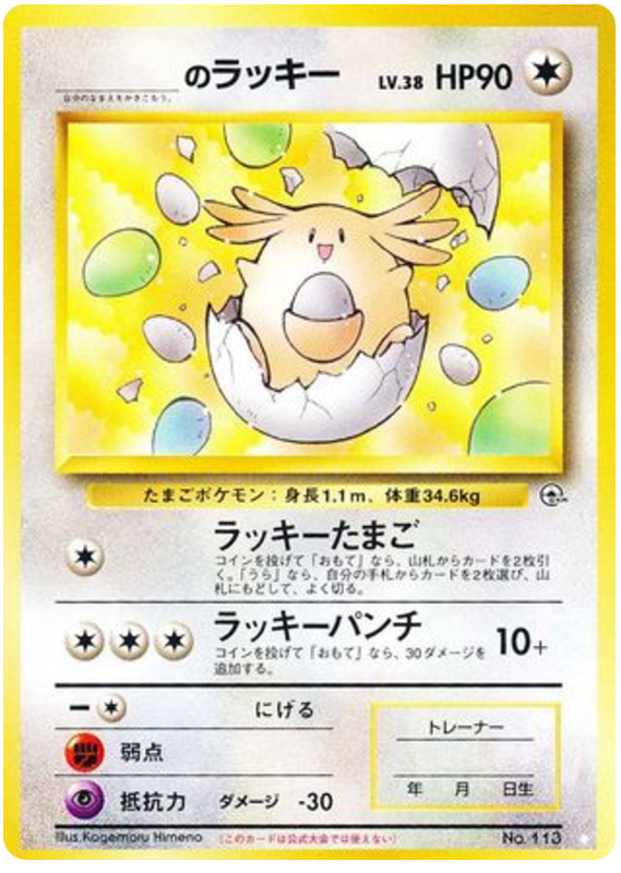 Chansey