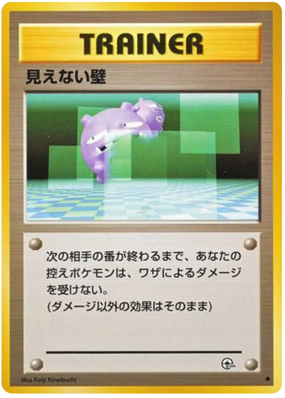 ゴミ交換 - Japanese Pokémon TCG Card | Dittobase