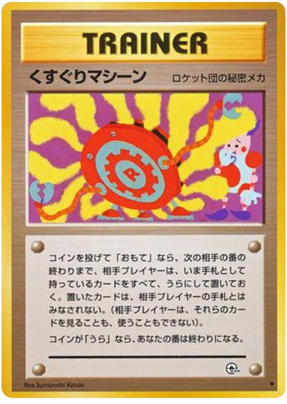 コガの忍者のトリック - Japanese Pokémon TCG Card | Dittobase