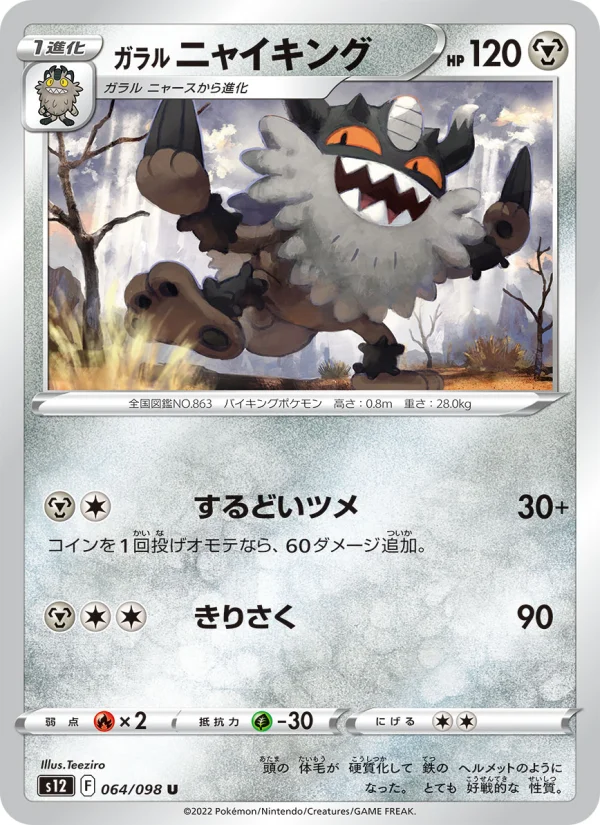 Perrserker