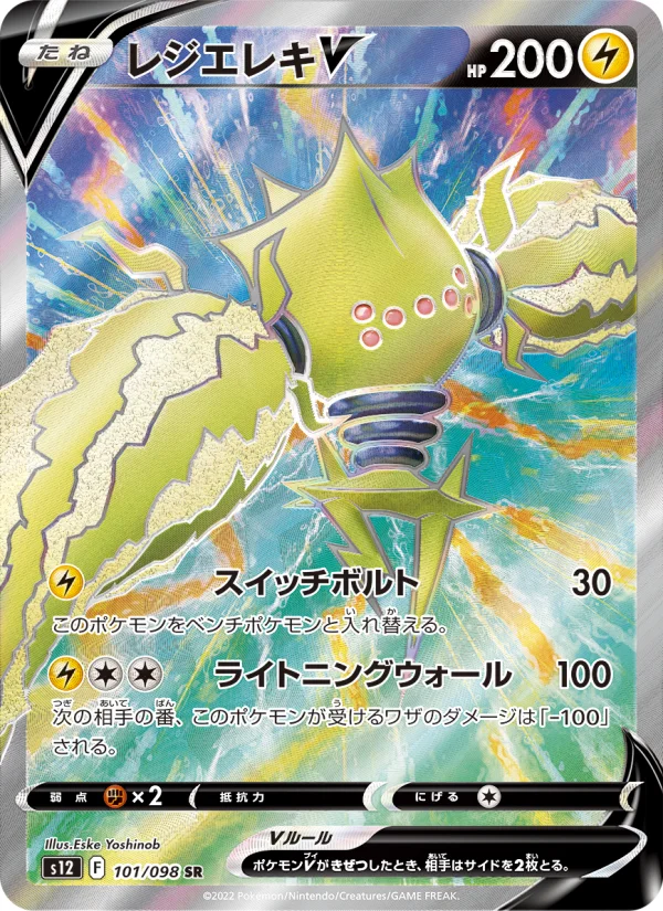 オムスターV - Japanese Pokémon TCG Card | Dittobase