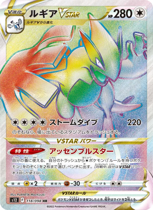 ルギアV - Japanese Pokémon TCG Card | Dittobase