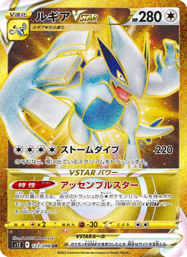 ルギアV HP220 ルギアV - Japanese Pokémon TCG Card | Dittobase