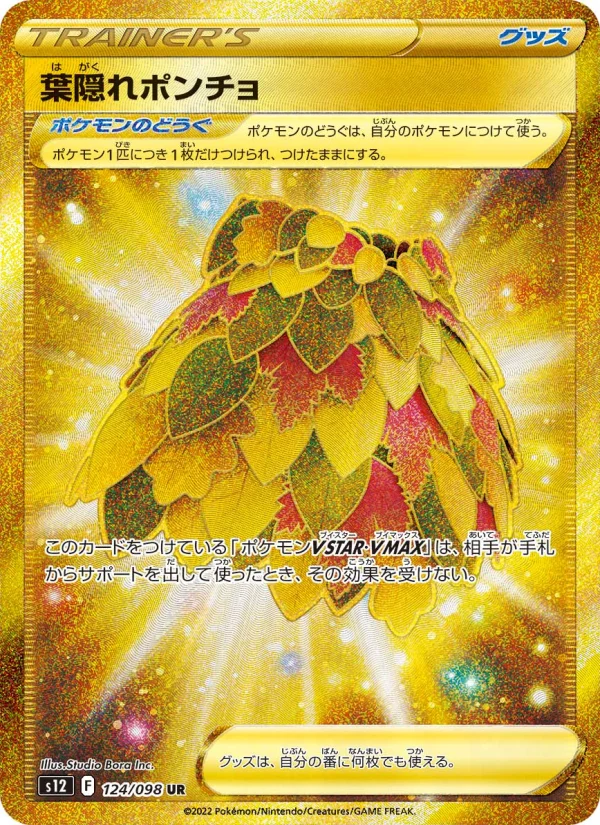 スズナ - Japanese Pokémon TCG Card | Dittobase
