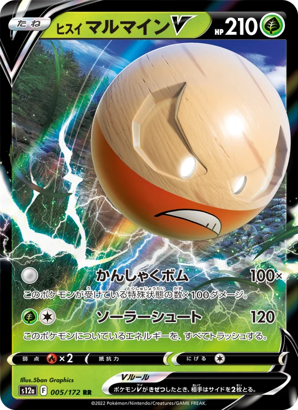 ヒスイ マルマインV - Japanese Pokémon TCG Card | Dittobase