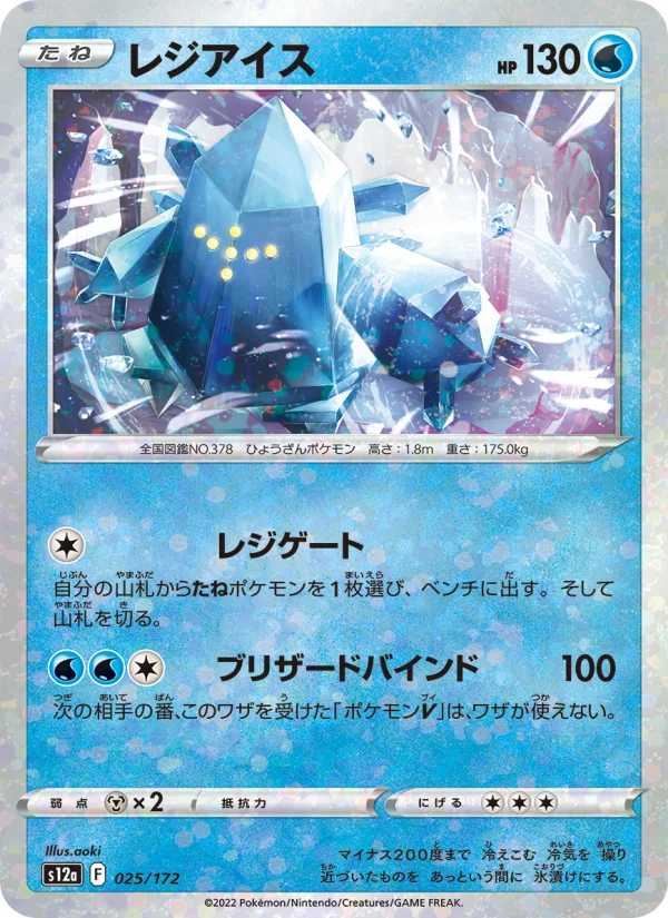 スイクンV - Japanese Pokémon TCG Card | Dittobase