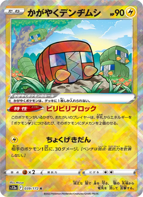 ライコウV - Japanese Pokémon TCG Card | Dittobase