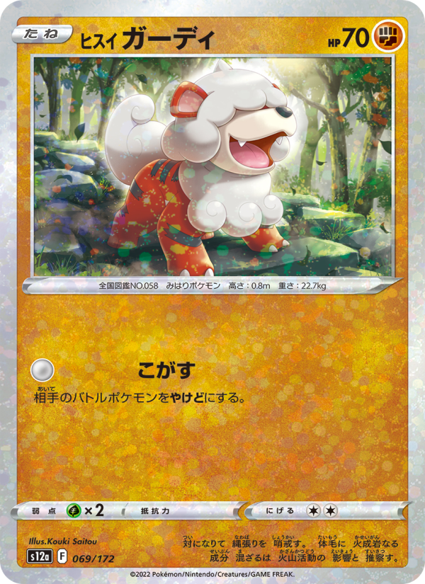Growlithe