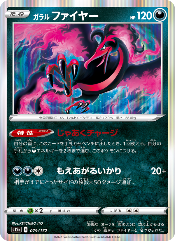 Moltres