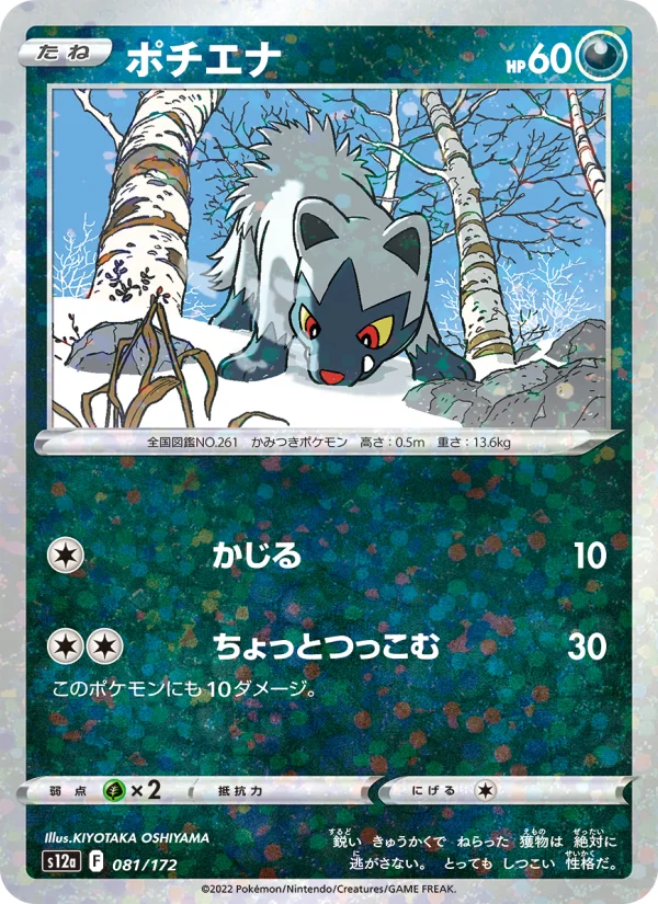 ガラル ファイヤーV - Japanese Pokémon TCG Card | Dittobase