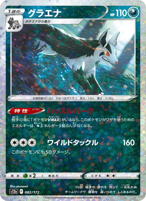 ガラル ファイヤーV - Japanese Pokémon TCG Card | Dittobase