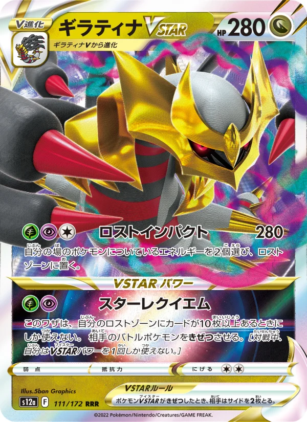 レックウザV - Japanese Pokémon TCG Card | Dittobase