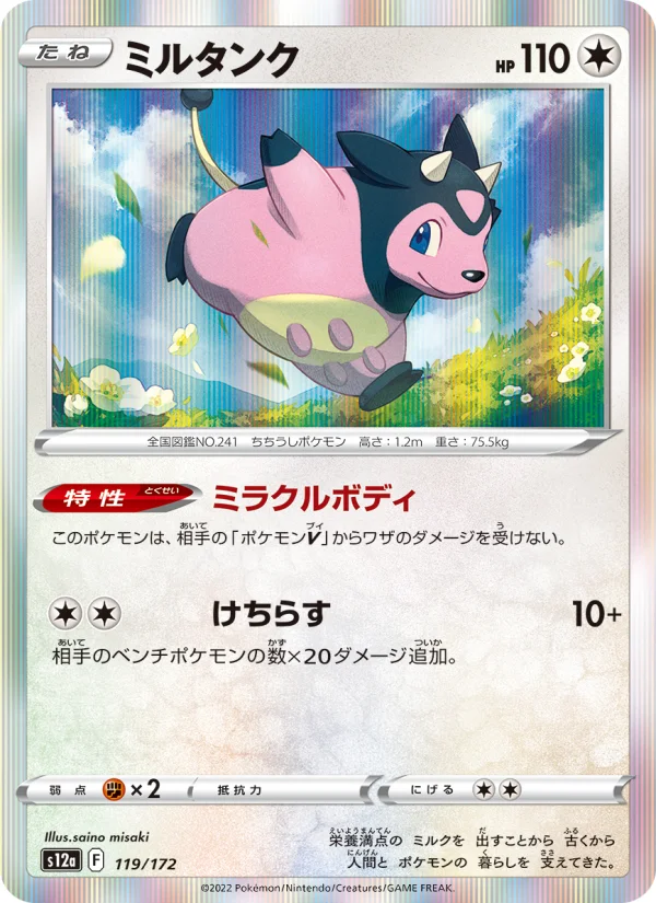 Miltank