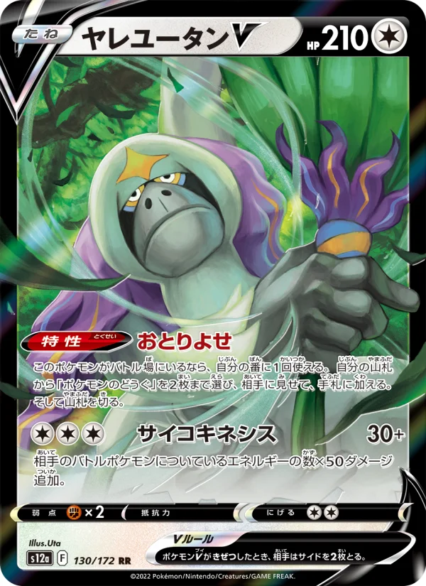 ヒスイ ゾロアークV - Japanese Pokémon TCG Card | Dittobase