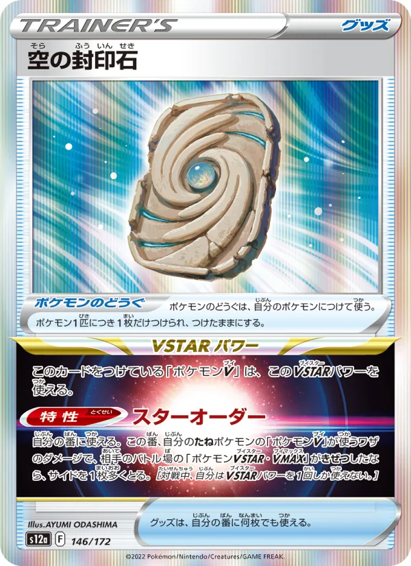 割れカケあり特別価格！ 数量限定【デクーベルト３枚セット】 こだわりベルト - Japanese Pokémon TCG Card | Dittobase