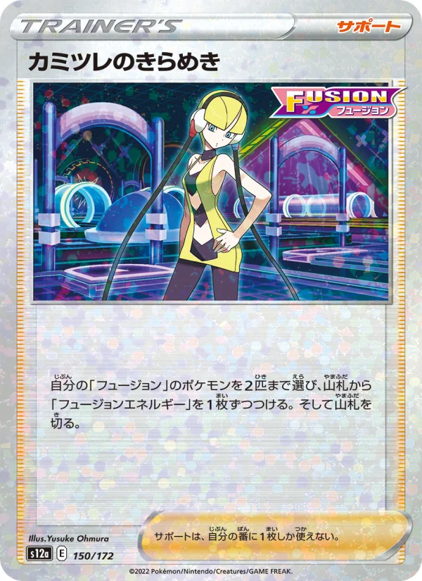 カイ - Japanese Pokémon TCG Card | Dittobase