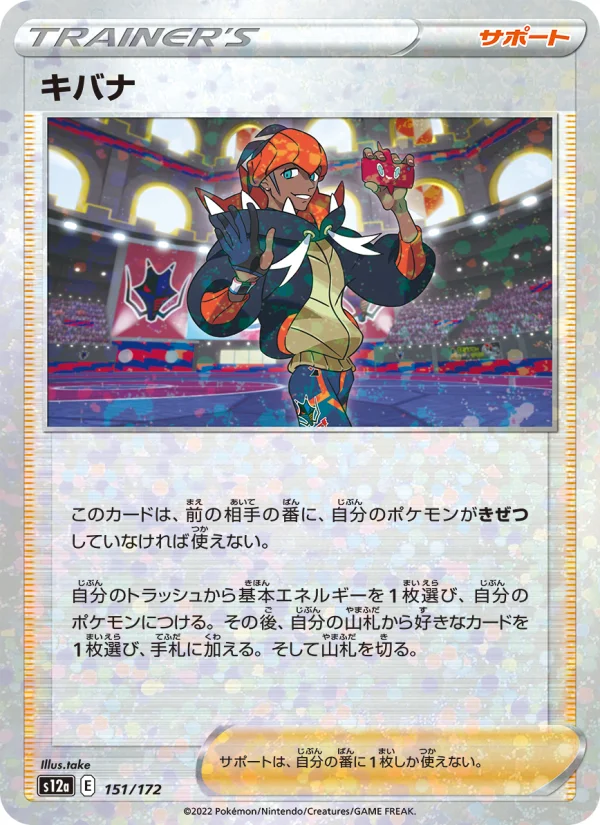 カイ - Japanese Pokémon TCG Card | Dittobase