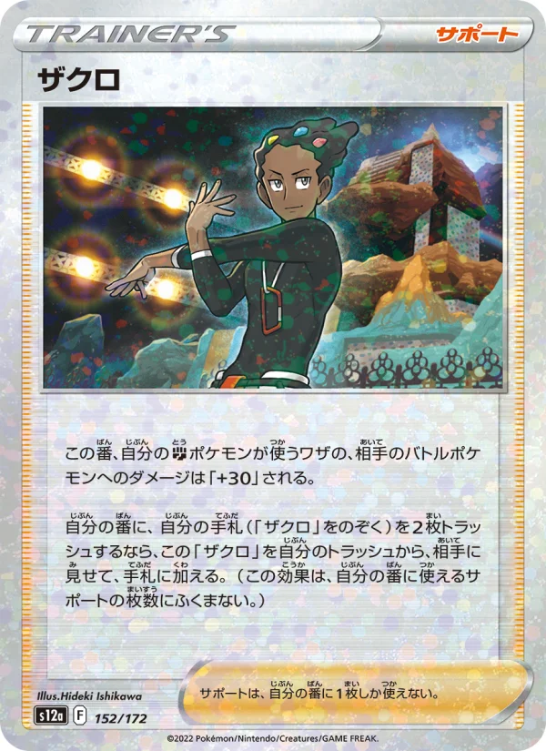カイ - Japanese Pokémon TCG Card | Dittobase