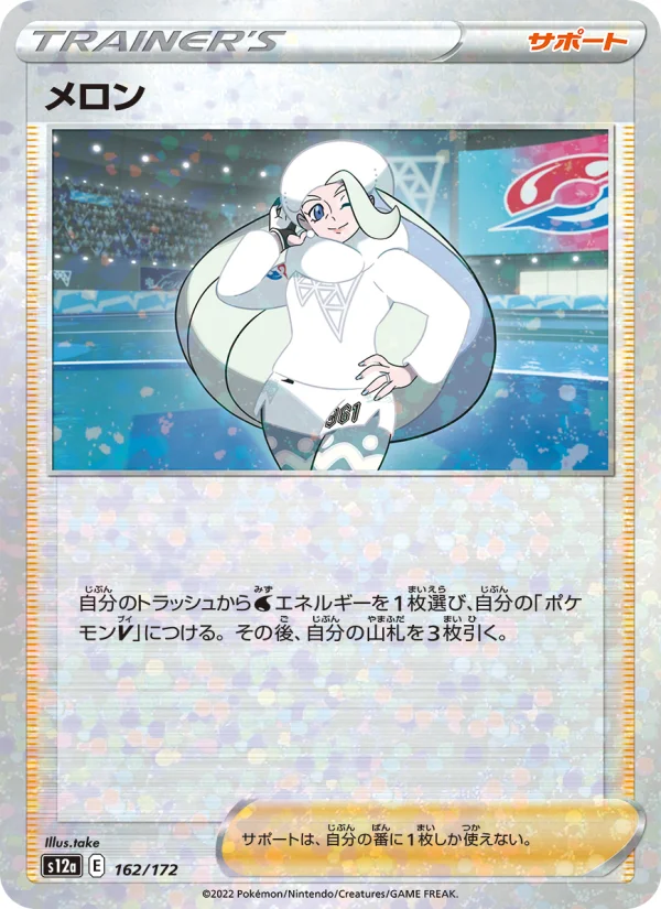 ボスの指令（アカギ） - Japanese Pokémon TCG Card | Dittobase