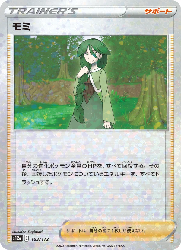 ヒスイの仲間たち - Japanese Pokémon TCG Card | Dittobase