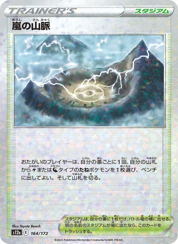 モミ - Japanese Pokémon TCG Card | Dittobase